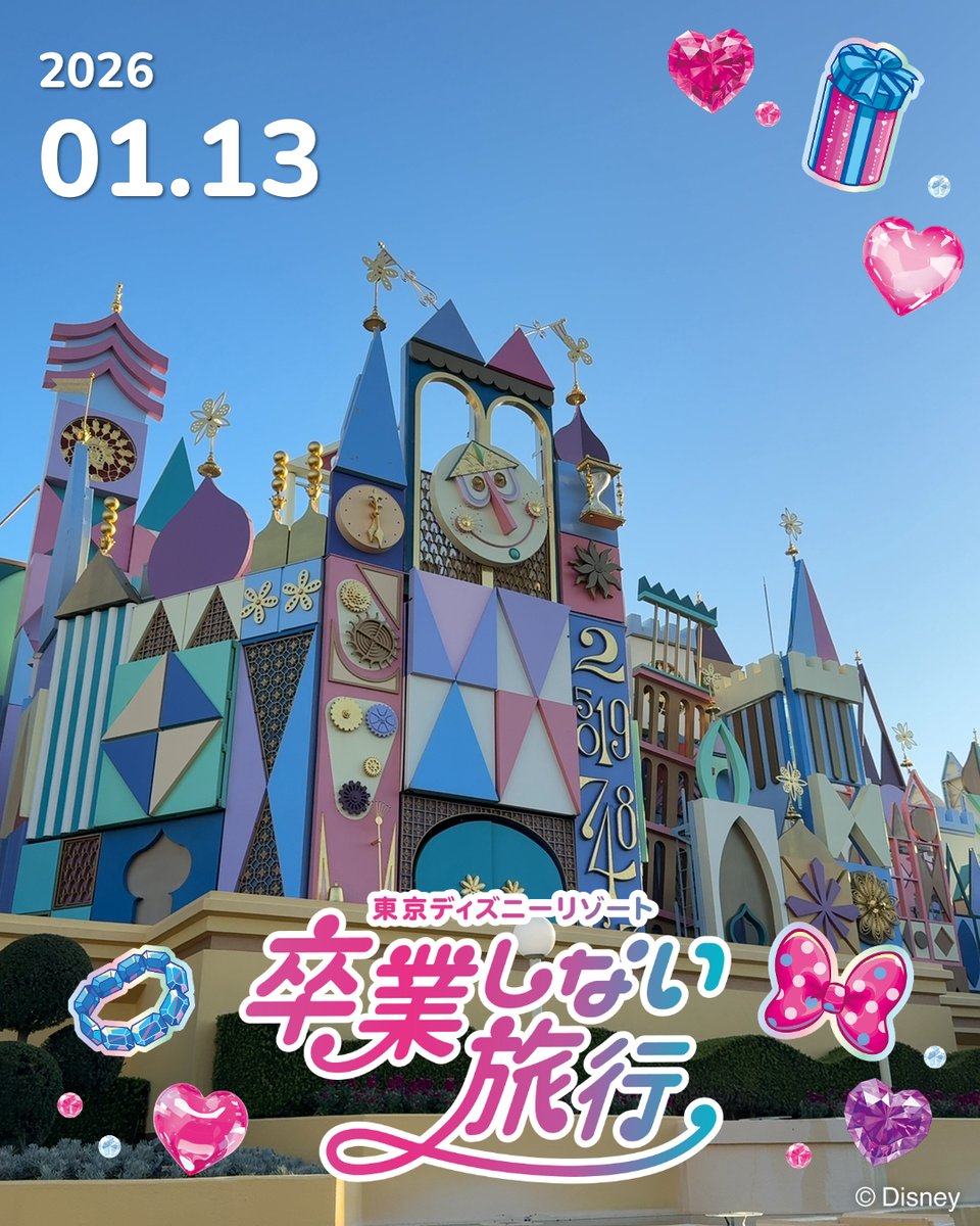 東京ディズニーリゾートの“卒業しない旅行”フォトフレームを使った記念写真