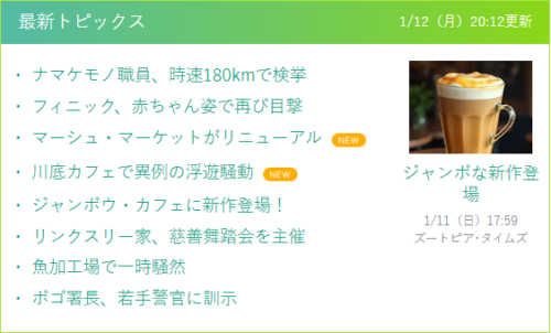 ズートピア２の遊び心満載プロモーション・冬のプーさんグッズがほっこり登場・ロルカナ新拡張「ジャファーの王権」発表