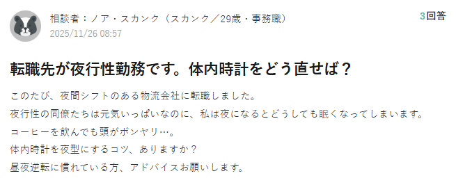 ヤズーJAPAN知恵袋のスクリーンショット