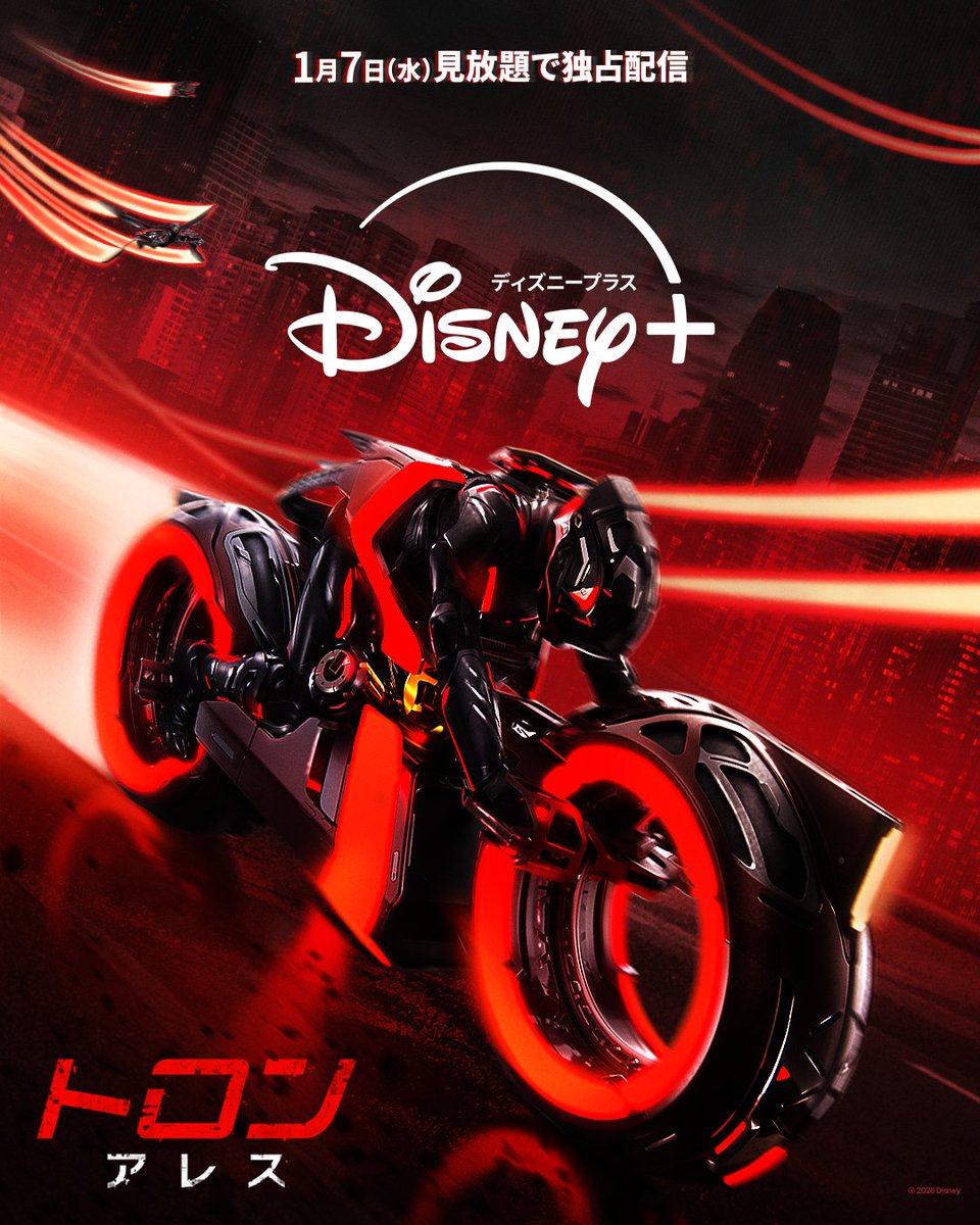 トロン・アレスのデジタルバトルアクションポスター