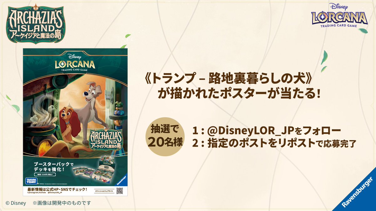 《トランプ – 裏路地暮らしの犬》ポスターが当たる!Xリポストキャンペーン開催 《トランプ – 裏路地暮らしの犬》ポスターが当たる!Xリポストキャンペーン開催