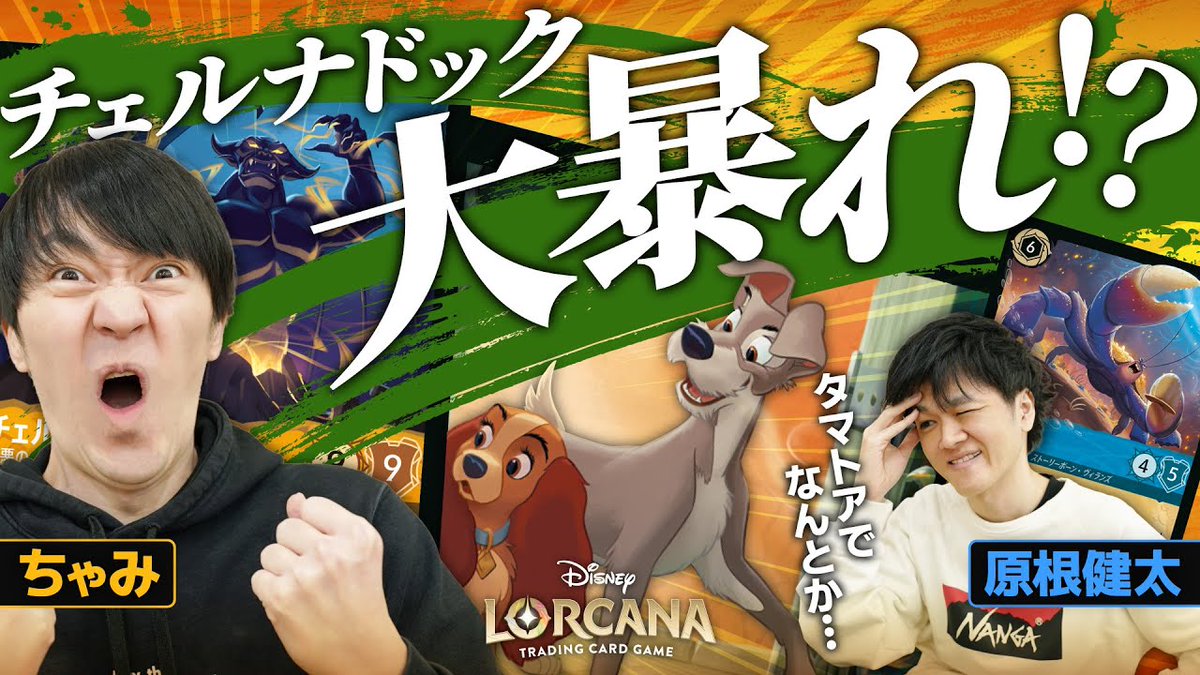 ロルカナ対戦動画のもう一枚のサムネイル