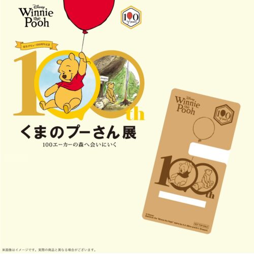 プーさん展サイトオープン・ズートピア2特典第6弾・ツムツム新ツム登場【2026年1月30日】 プーさん展サイトオープン・ズートピア2特典第6弾・ツムツム新ツム登場【2026年1月30日】