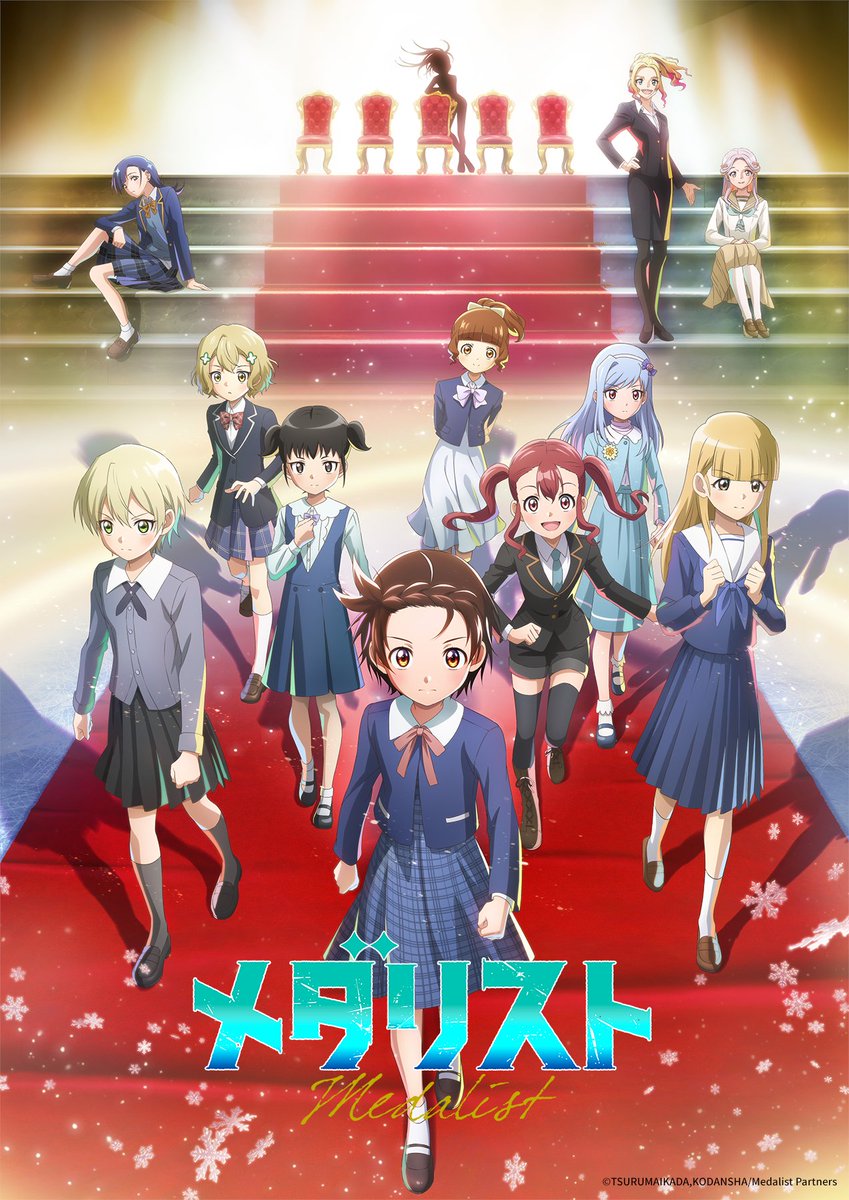 フィギュアスケートのアニメ『メダリスト』第2期のビジュアル