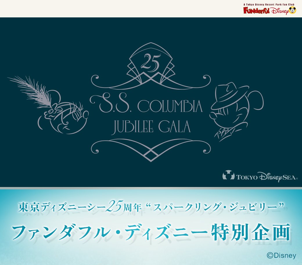 東京ディズニーシー25周年特別ディナー・ピクセルRPG新キャラ登場・オーロラ姫ウェディングドレス【2026年1月22日】 東京ディズニーシー25周年特別ディナー・ピクセルRPG新キャラ登場・オーロラ姫ウェディングドレス【2026年1月22日】