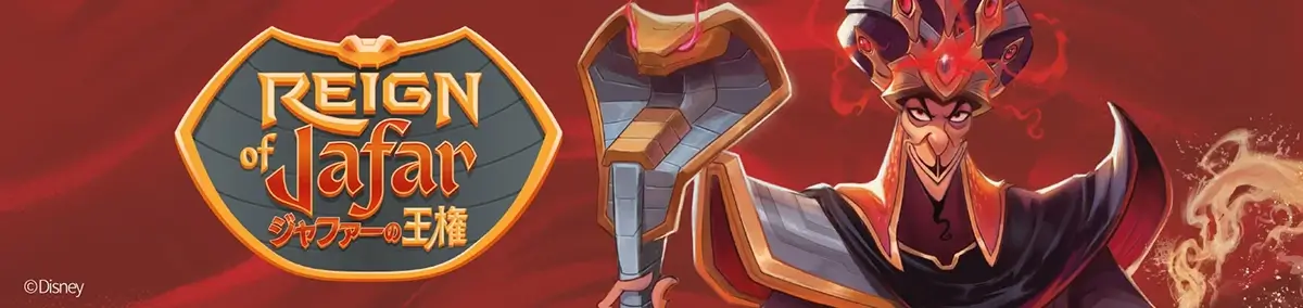 第8弾「ジャファーの王権」基本情報