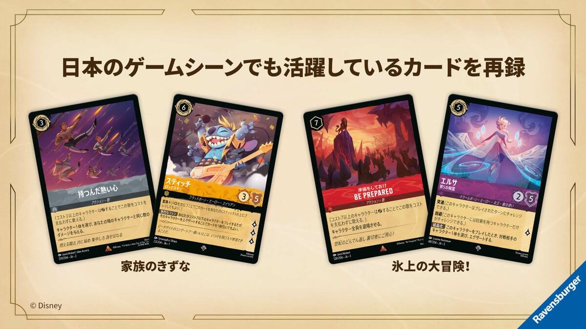 【構築済みデッキ 家族のきずな／氷上の大冒険！】新カード