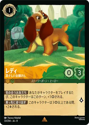 レディ - 凛々しいお嬢さん レディ - 凛々しいお嬢さん