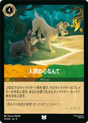 人間の心なんて