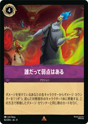 誰だって弱点はある