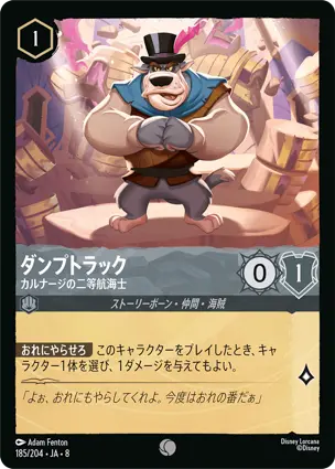 ダンプトラック