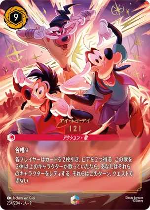 アイ・トゥ・アイ - I 2 I（アイ・トゥ・アイ）