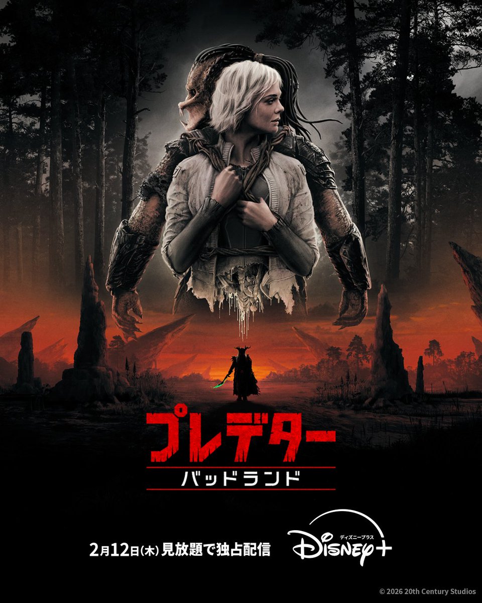 ズートピア10周年グッズ・ツムツムの日・プレデター新作配信【2026年2月6日】