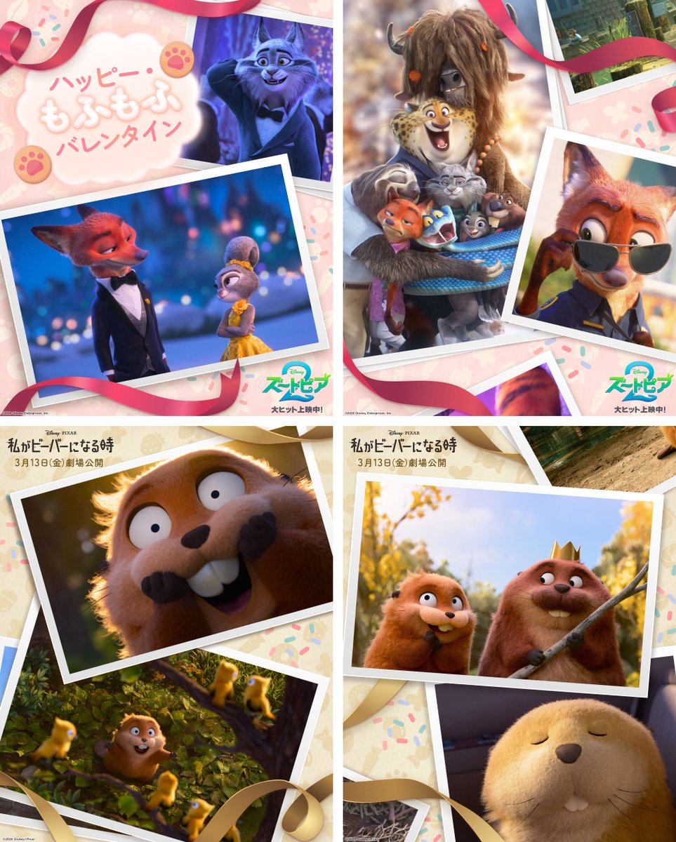 もふもふバレンタインデザイン