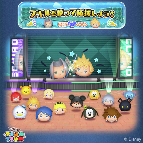 ツムツムでキングダムハーツイベント開催・スティッチLINEスタンプ新登場・プーさん誕生日絵本3月発売【2026年2月17日】