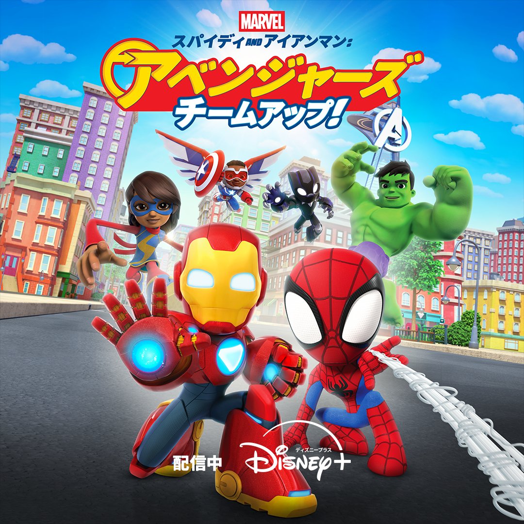 スパイディ and アイアンマン:アベンジャーズ チームアップのビジュアル