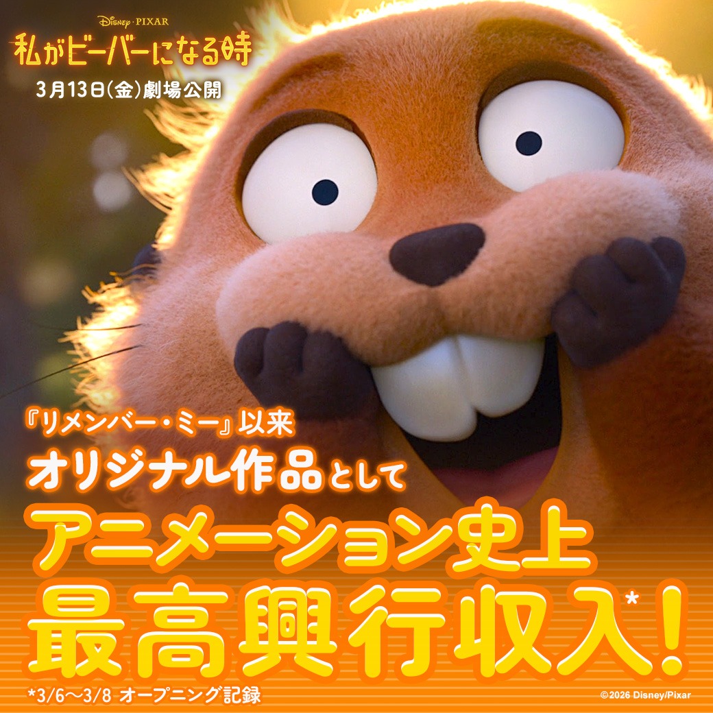 わたビバ公開直前プロモ・プーさん100周年本編配信・新ドラマテスタメント配信【2026年3月11日】