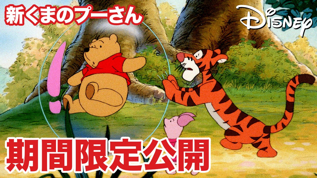 くまのプーさんの100周年記念イラスト。プーさんと仲間たちが可愛く描かれている