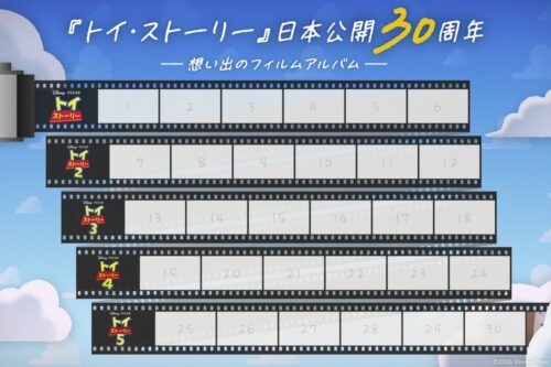 トイ・ストーリー30周年記念・新グッズ発売・アプリイベント【2026年3月23日】 トイ・ストーリー30周年記念・新グッズ発売・アプリイベント【2026年3月23日】