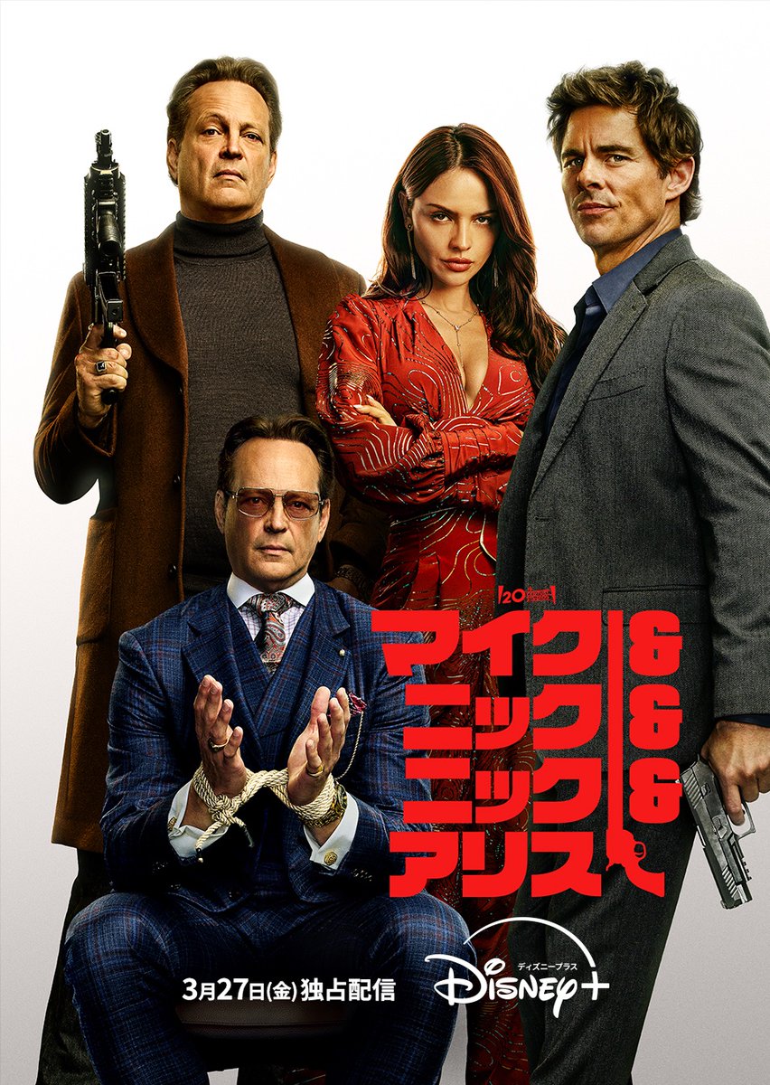 ディズニープラス新作配信開始・ミッキーベーカリー2026グッズ登場・ツイステッドワンダーランド展チケット販売【2026年3月27日】 ディズニープラス新作配信開始・ミッキーベーカリー2026グッズ登場・ツイステッドワンダーランド展チケット販売【2026年3月27日】