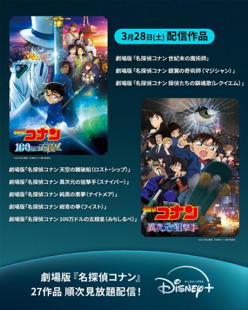 ディズニープラス新作配信・ロルカナ新カード公開・F1コラボブース出展【2026年3月28日】 ディズニープラス新作配信・ロルカナ新カード公開・F1コラボブース出展【2026年3月28日】