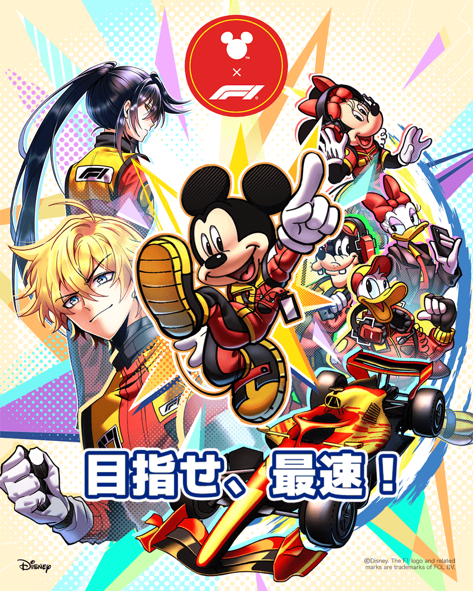 ミッキー&フレンズのF1コラボWebtoon「Mickey x F1 目指せ、最速!」のプロモーション画像