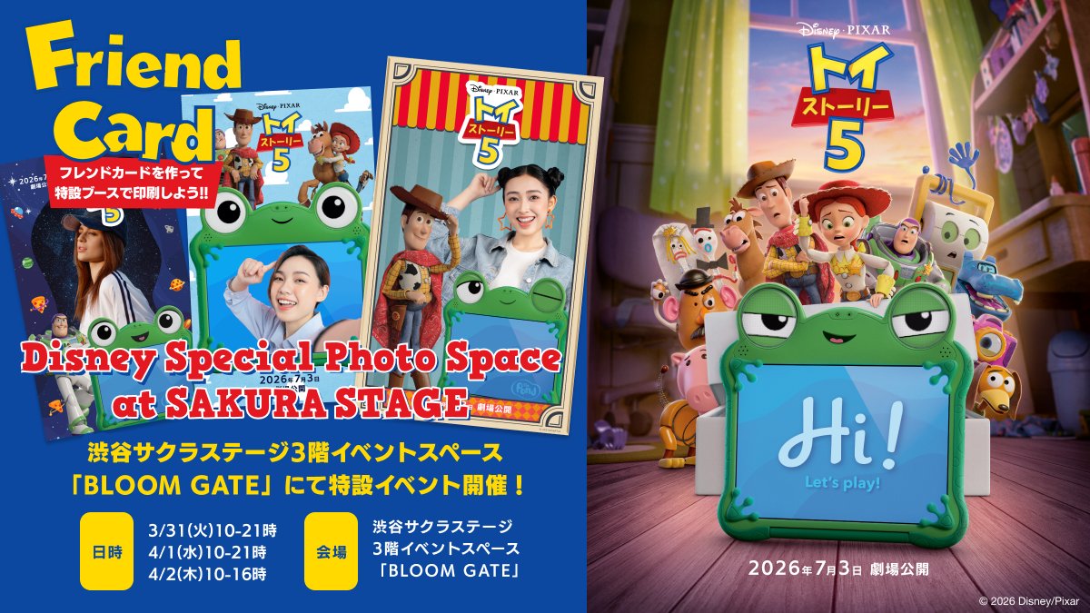 トイ・ストーリー5のフォトスペースと巨大スタンディ