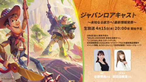 ジャパンロアキャストまとめ ジャパンロアキャストまとめ