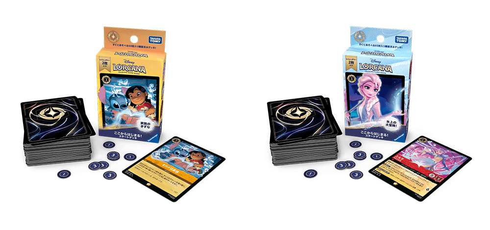 ここからはじまる!スタートデッキの基本情報 ここからはじまる!スタートデッキの基本情報