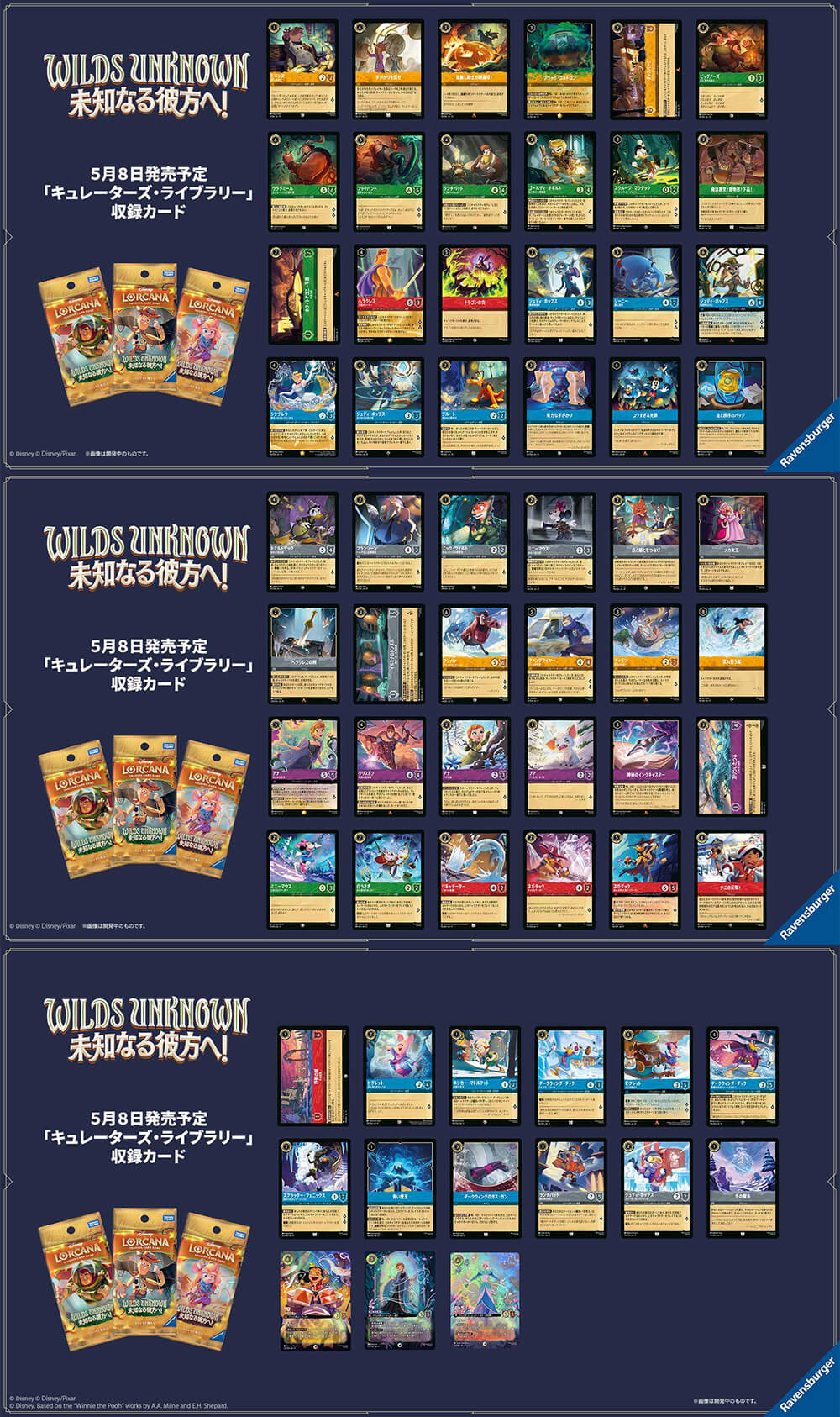 キュレーターズ・ライブラリー