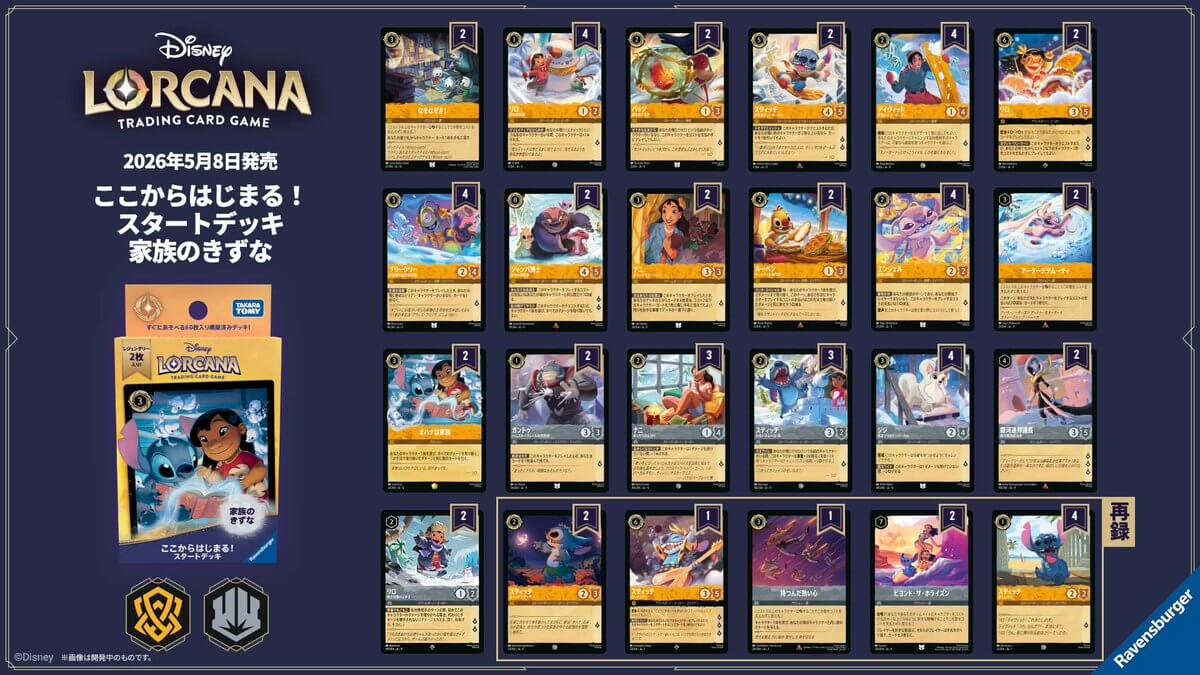 家族のきずな 収録カードリスト