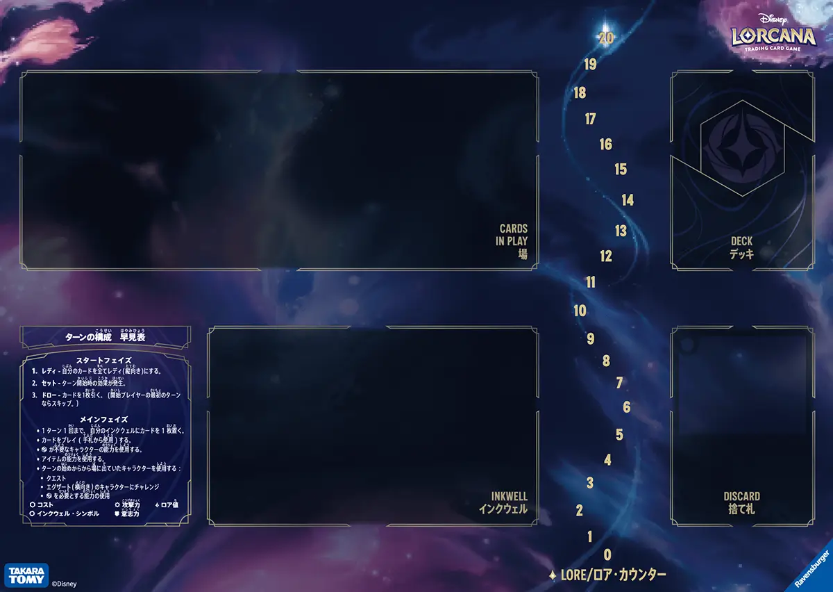 紙製プレイシート