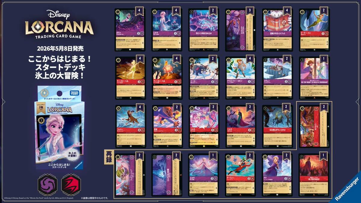 家族のきずな 収録カードリスト