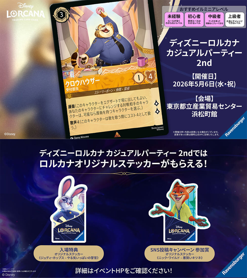 カジュアルパーティー2nd