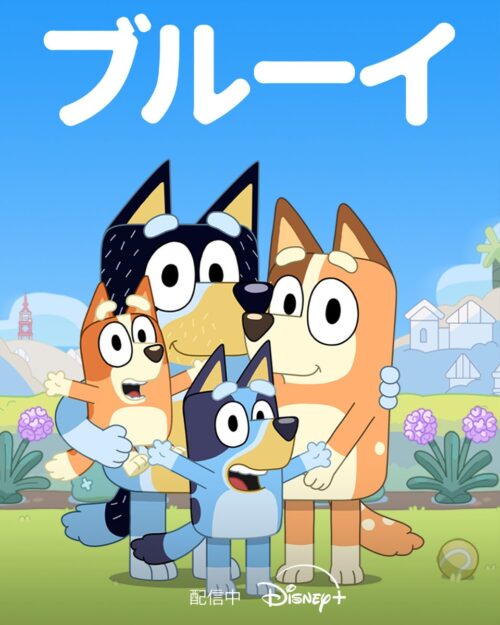 ディズニープラス新配信!『ブルーイ』全シリーズ・『名探偵コナン』劇場版・『ピザ・ムービー』【2026年4月4日】 ディズニープラス新配信!『ブルーイ』全シリーズ・『名探偵コナン』劇場版・『ピザ・ムービー』【2026年4月4日】