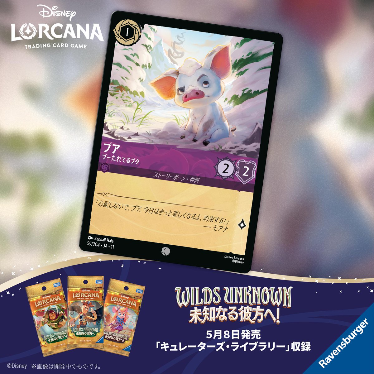 ディズニーロルカナの新カード プア - ブーたれてるブタ