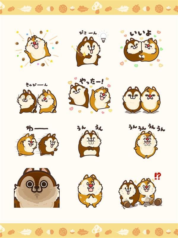 もふ屋描きおろしの可愛いチップとデールのLINEスタンプ