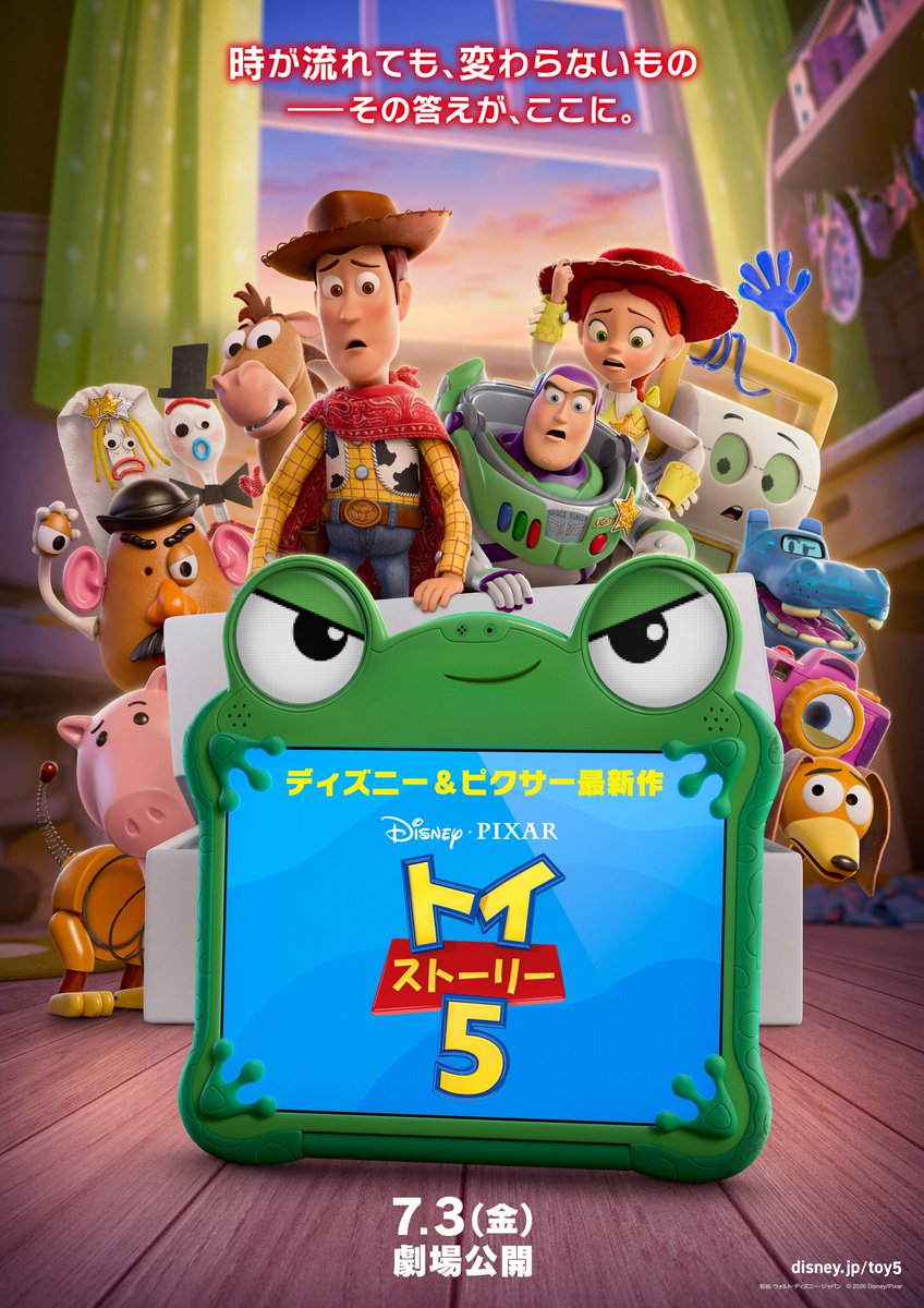 トイ・ストーリー5本ポスター解禁・東京ディズニーシー フード＆ワイン・フェスティバル開催へ・新グッズ＆Disney+新作情報【2026年4月1日】