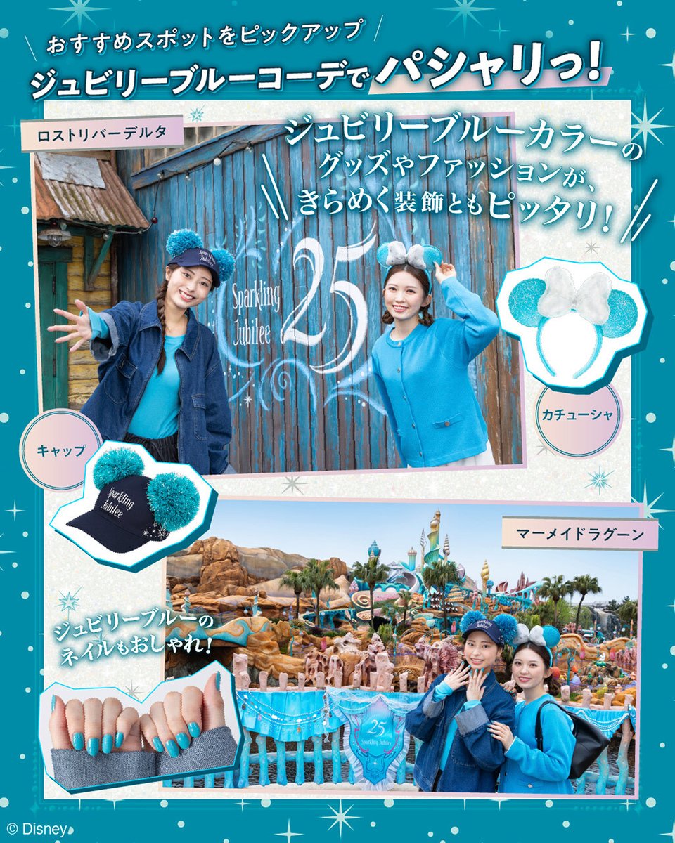 東京ディズニーシーの25周年イベントのスペクタキュラーショーの様子