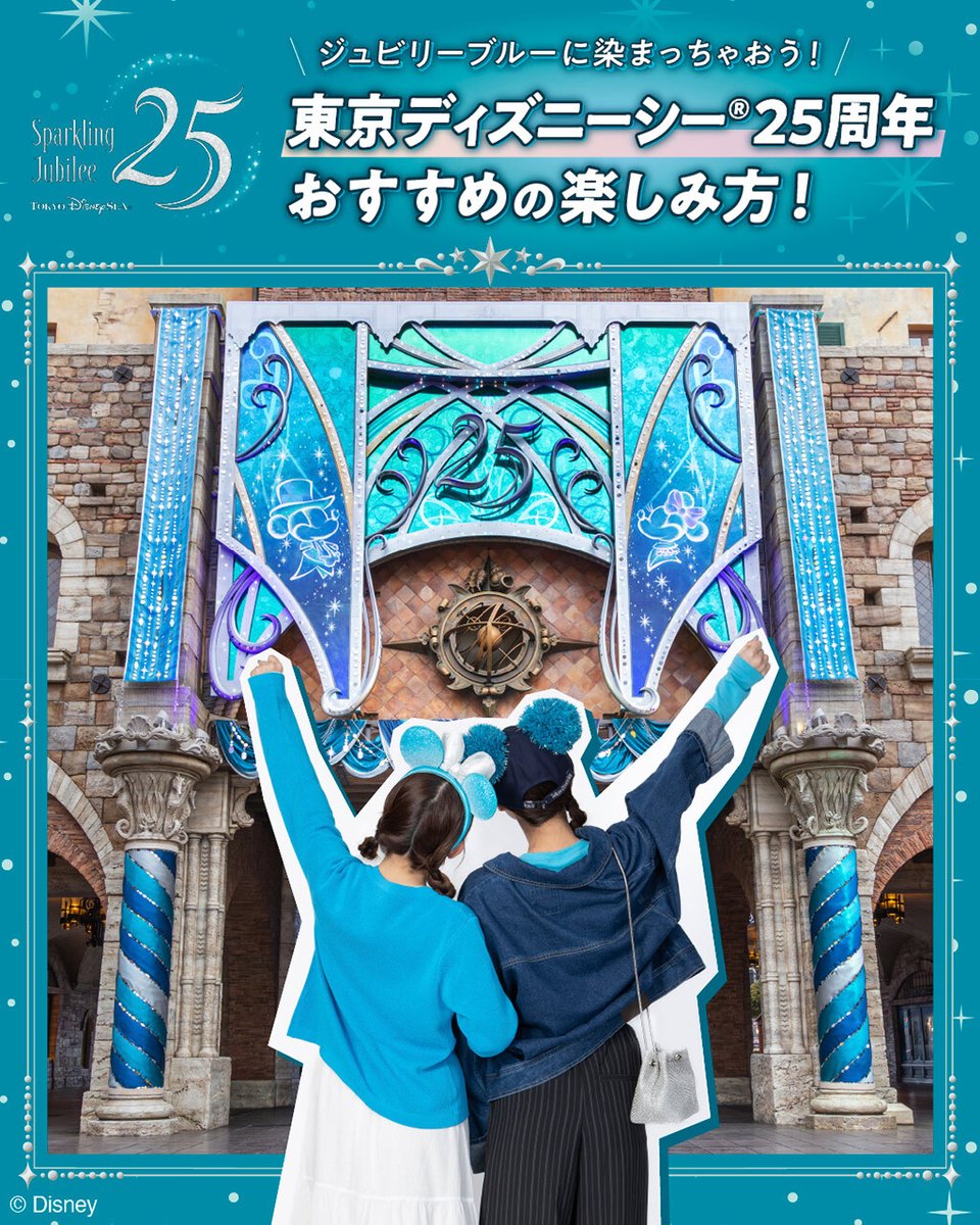 東京ディズニーシー25周年イベント開幕間近・Disney+新配信作品スタート・ビーバー映画興収20億円突破【2026年4月8日】 東京ディズニーシー25周年イベント開幕間近・Disney+新配信作品スタート・ビーバー映画興収20億円突破【2026年4月8日】