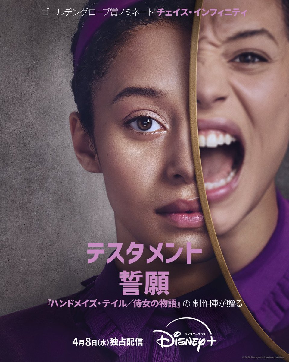 『テスタメント/誓願』のプロモーション画像