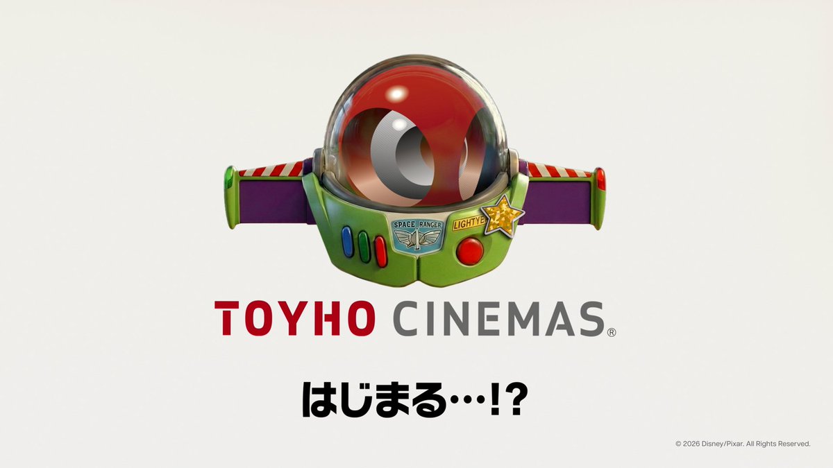 TOHOシネマズで上映中のトイ・ストーリー5特別ロゴムービーのビジュアル