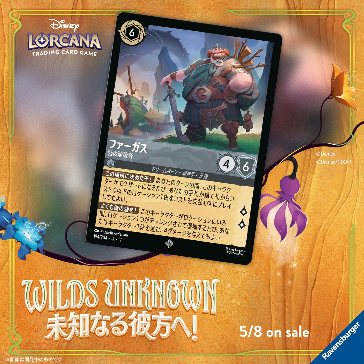 トイ・ストーリー5夏公開プロモ・ディズニーロルカナ新カード続々公開・ディズニープラス同時視聴会＆新配信【2026年4月19日】