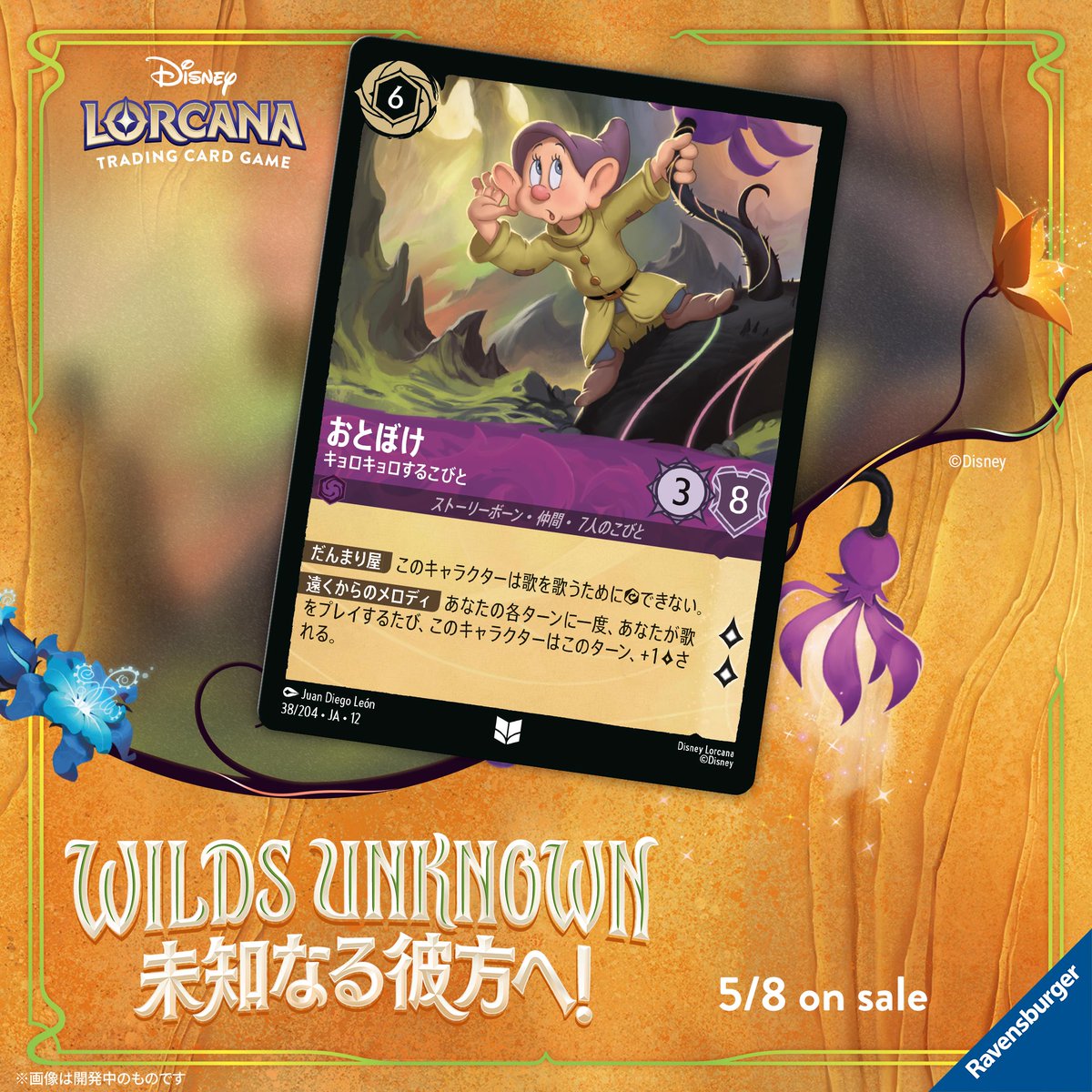 おとぼけ - キョロキョロするこびとのカードイラスト