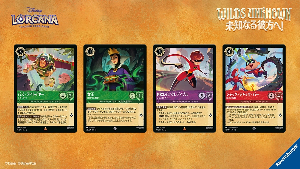 新規&収録タイトル「トイ・ストーリー」「Mr.インクレディブル」 新規&収録タイトル「トイ・ストーリー」「Mr.インクレディブル」