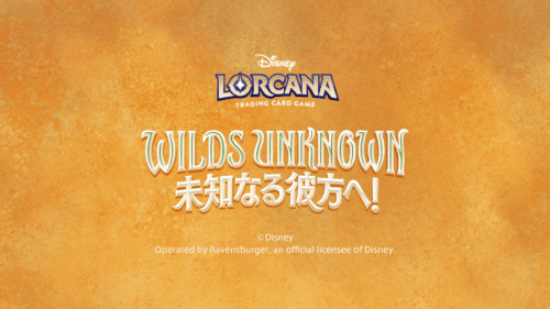 第12弾「WILDS UNKNOWN 未知なる彼方へ!」日本語版収録カードまとめ 第12弾「WILDS UNKNOWN 未知なる彼方へ!」日本語版収録カードまとめ