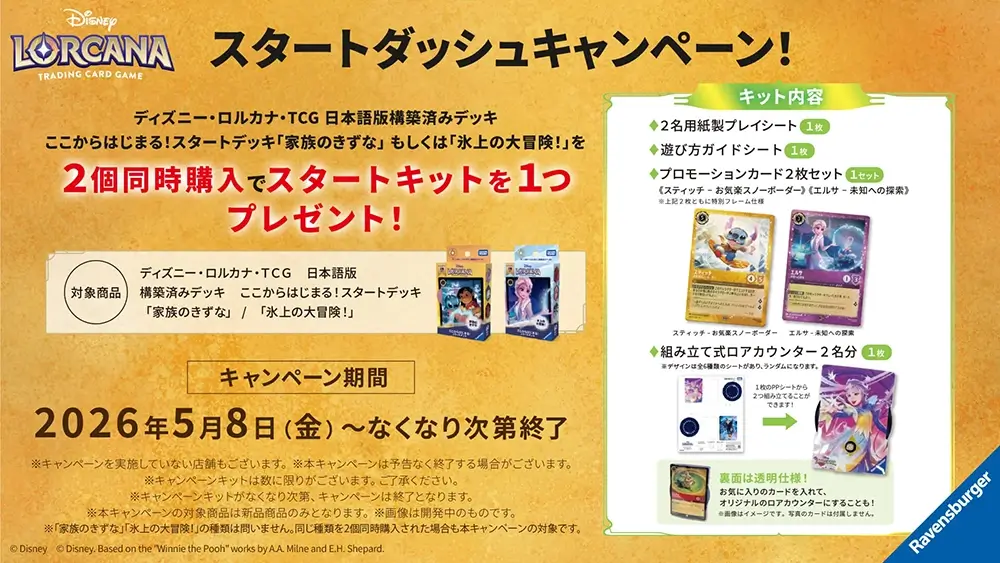 キャンペーン情報 キャンペーン情報