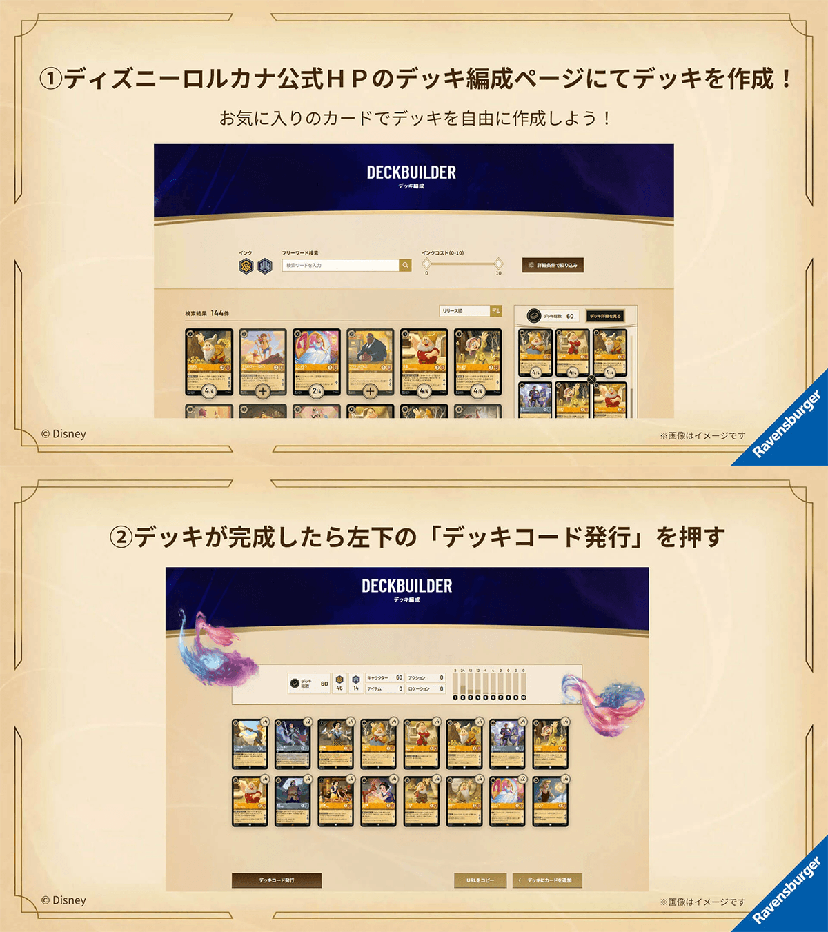 デッキ登録・デッキコード