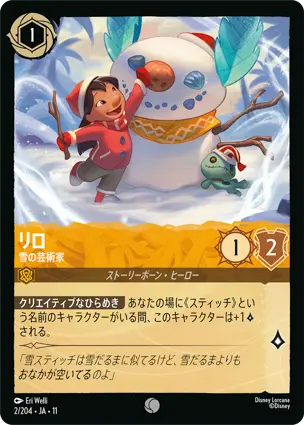 リロ