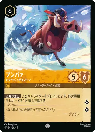 プンバァ